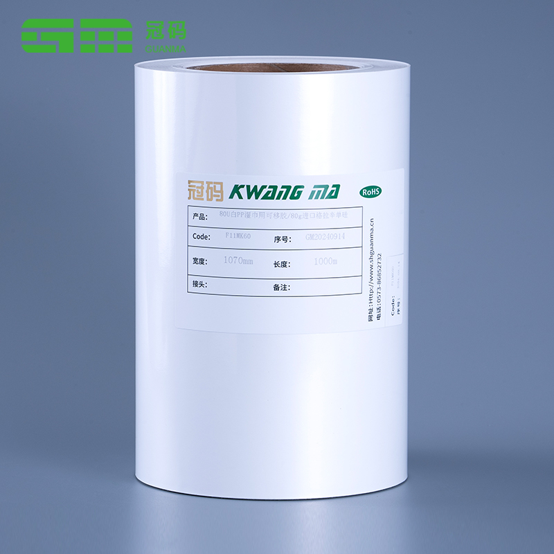 60mic blank hvid vinyl klistermærke papir PP film Jumbo rulle med frosset klæbemiddel